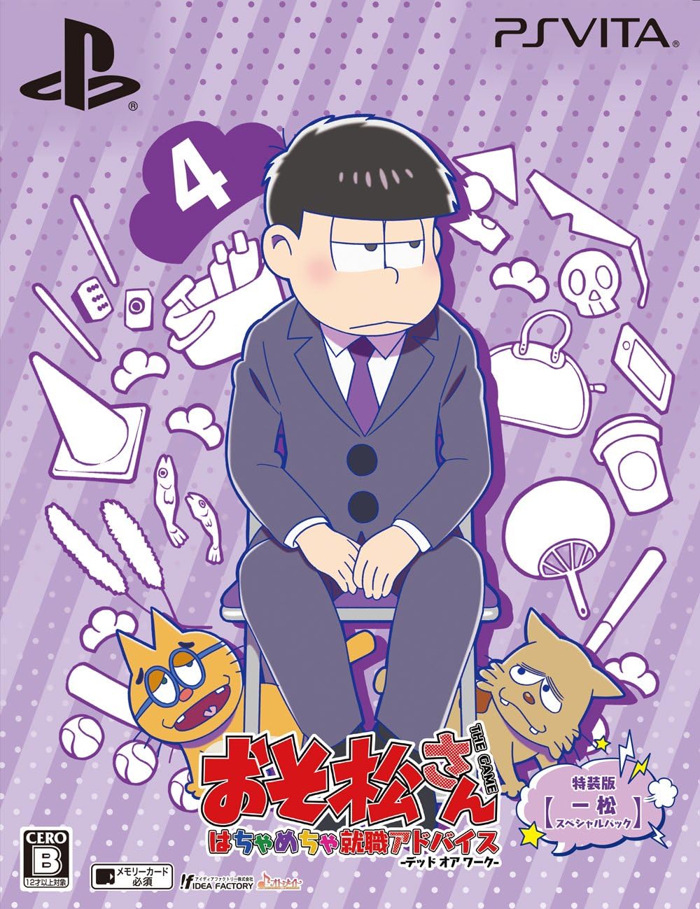 【送料無料】【中古】PlayStation Vita おそ松さん THE GAME はちゃめちゃ就職アドバイス 特装版 【一松スペシャルパック】(箱付き)