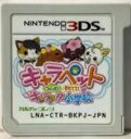 【送料無料】【中古】3DS キャラペット つくって!そだてて!キャラクター小学校
