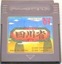 【送料無料】【中古】GB 任天堂 ゲームボーイ 四川省