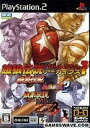 【送料無料】【中古】PS2 プレイステーション2 NEOGEOオンラインコレクション 餓狼伝説バトルアーカイブズ1
