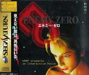 【送料無料】【中古】SS セガサターン エネミー・ゼロ
