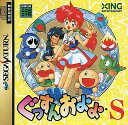 【送料無料】【中古】SS セガサターン ぐっすんおよよS