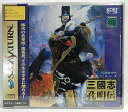 【送料無料】【中古】SS セガサターン 三国志孔明伝