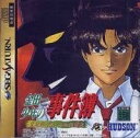 【送料無料】【中古】SS セガサターン 金田一少年の事件簿 星見島 悲しみの復讐鬼