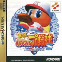 【送料無料】【中古】SS セガサターン 実況パワフルプロ野球S