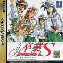 【送料無料】【中古】SS セガサターン 卒業S (グラデュエーション) (箱付き)