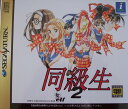 【送料無料】【中古】SS セガサターン 同級生2