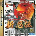 【送料無料】【中古】SS セガサターン 新・忍伝
