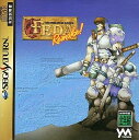 【送料無料】【中古】SS セガサターン FEDAリメイク! エンブレム・オブ・ジャスティス