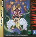 【送料無料】【中古】SS セガサターン ブラックマトリクス