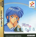 【送料無料】【中古】SS セガサターン ときめきメモリアルドラマシリーズ1虹色の青春