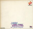 【送料無料】【中古】SS セガサターン ときめきメモリアル ~forever with you~ スペシャル版