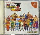 【送料無料】【中古】DC ドリームキャスト ストリートファイターZERO3 サイキョー流道場