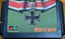 【送料無料】【中古】MD メガドライブ 騎士伝説