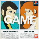 【送料無料】【中古】PS プレイステーション PUNCH THE MONKEY!GAME EDITION