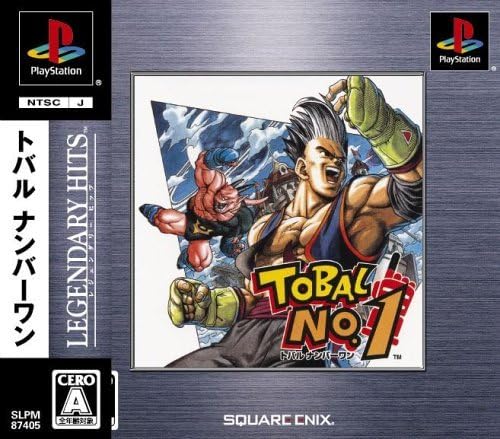 【送料無料】【中古】PS プレイステーション レジェンダリーヒッツ トバル NO.1 【送料無料】【中古】PS プレイステーション レジェンダリーヒッツ トバル NO.1