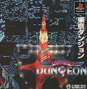 【送料無料】【中古】PS プレイステーション 東京ダンジョン
