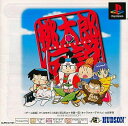 【送料無料】【中古】PS プレイステーション 桃太郎伝説 PS one Books