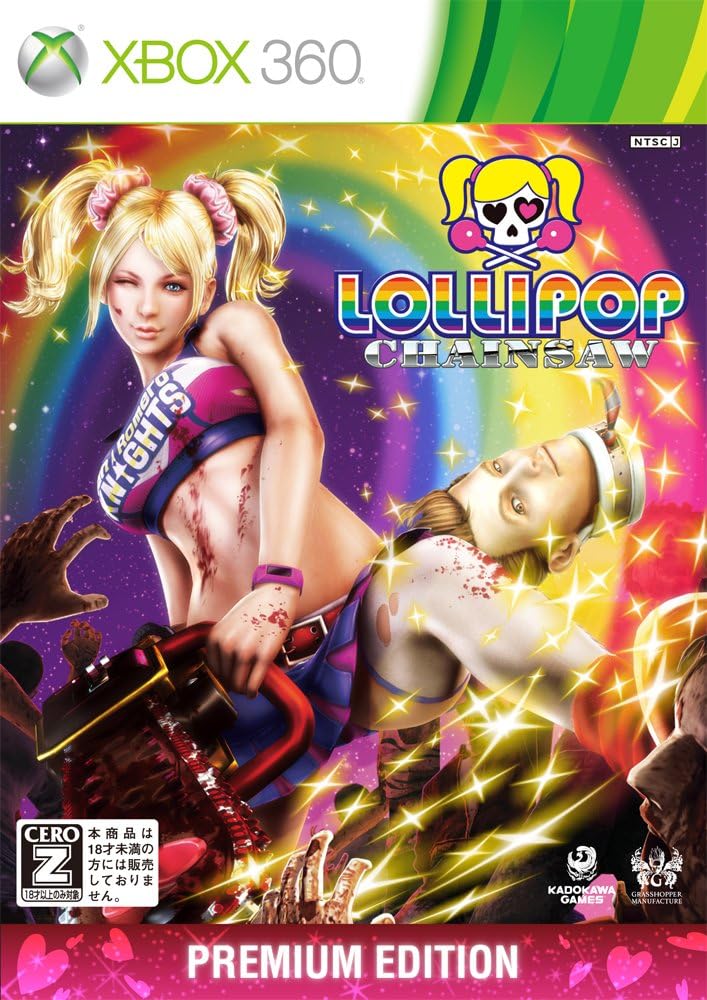 【送料無料】【中古】Xbox 360 ロリポップチェーンソー(PREMIUM EDITION)【CEROレーティング「Z」】