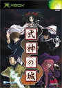 【送料無料】【中古】Xbox 式神の城 初回限定版
