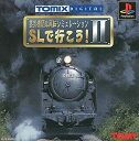 【送料無料】【中古】PS プレイステーション 蒸気機関車運転シミュレーション SLで行こう2