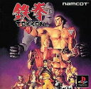 【送料無料】【中古】PS プレイステーション 鉄拳