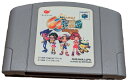 【送料無料】【中古】N64 任天堂64 キラッと解決!64探偵団