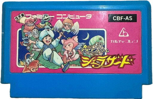 【送料無料】【中古】FC ファミコン シェラザード 【送料無料】【中古】FC ファミコン シェラザード