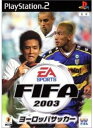 【送料無料】【中古】GC ゲームキューブ FIFA 2003 ヨーロッパサッカー