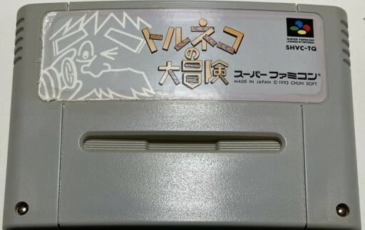 【送料無料】【中古】SFC スーパーファミコン トルネコの大冒険~不思議のダンジョン~ 【送料無料】【中古】SFC スーパーファミコン トルネコの大冒険~不思議のダンジョン~