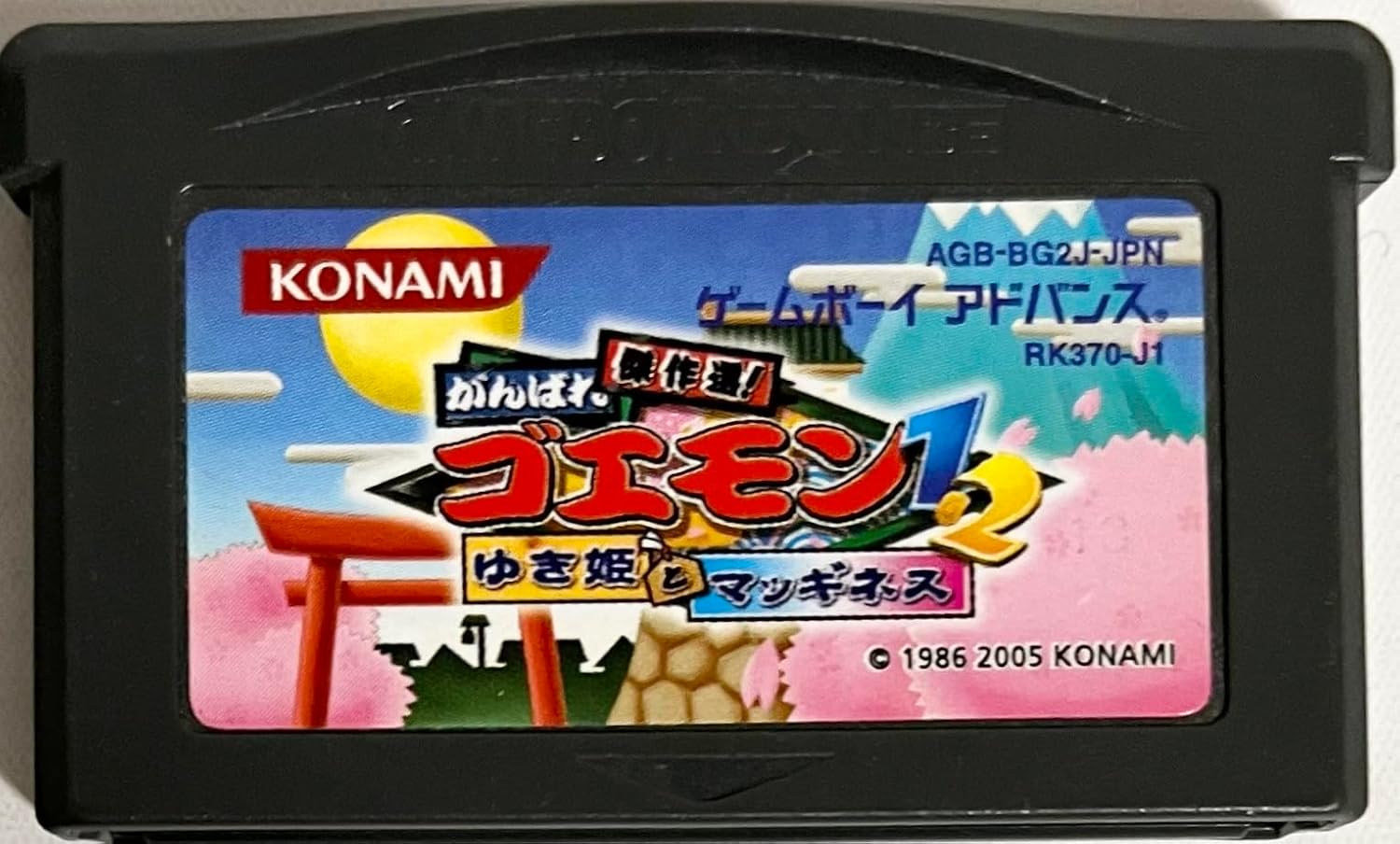 【送料無料】【中古】GBA ゲームボーイアドバンス 傑作選!がんばれゴエモン1・2 ゆき姫とマッギネス