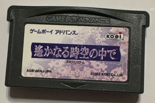 【送料無料】【中古】GBA ゲームボーイアドバンス 遙かなる時空の中で 【送料無料】【中古】GBA ゲームボーイアドバンス 遙かなる時空の中で
