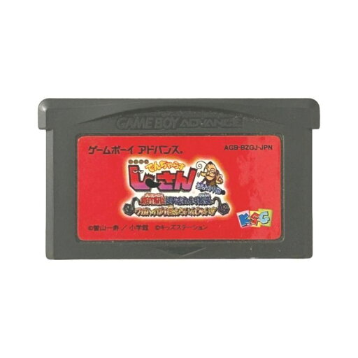 【送料無料】【中古】GBA ゲームボーイアドバンス 絶体絶命 でんぢゃらすじーさん 泣きの1回 ?絶対服従ばいおれんす校長ワガハイが一番えらいんじゃい!!? 【送料無料】【中古】GBA ゲームボーイアドバンス 絶体絶命 でんぢゃらすじーさん 泣きの1回 ?絶対服従ばいおれんす校長ワガハイが一番えらいんじゃい!!?