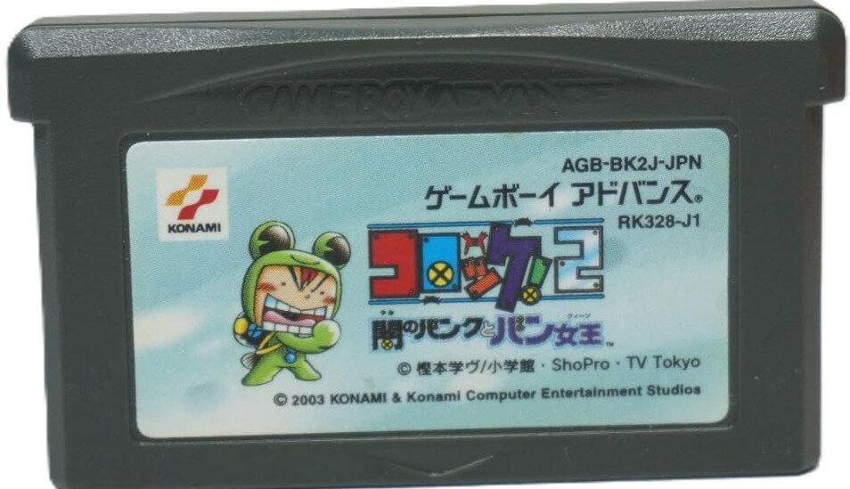 【送料無料】【中古】GBA ゲームボーイアドバンス コロッケ ! 2 闇のバンクとバン女王