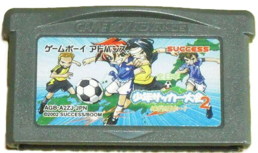 【送料無料】【中古】GBA ゲームボーイアドバンス 全日本少年サッカー大会2 めざせ日本一! 【送料無料】【中古】GBA ゲームボーイアドバンス 全日本少年サッカー大会2 めざせ日本一!