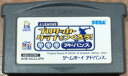 【送料無料】【中古】GBA ゲームボーイアドバンス プロサッカークラブをつくろう!アドバンス