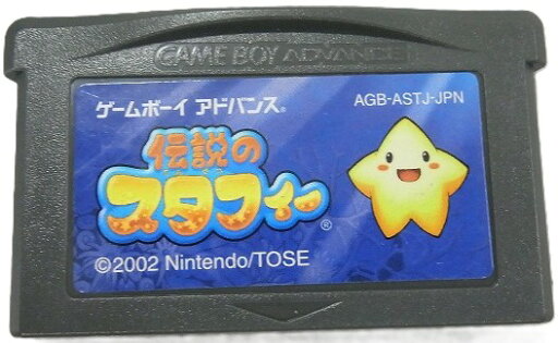 【送料無料】【中古】GBA ゲームボーイアドバンス 伝説のスタフィー 【送料無料】【中古】GBA ゲームボーイアドバンス 伝説のスタフィー