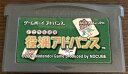 【送料無料】【中古】GBA ゲームボーイアドバンス どこでも対局 役満アドバンス