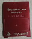 【送料無料】【中古】PS2 プレイステーション2 PlayStation2専用 メモリーキング2 レッド 8MB フジワークス