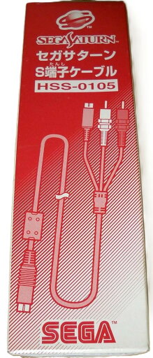 【送料無料】【中古】SS セガサターン サターン S端子ケーブル(箱付き) 【送料無料】【中古】SS セガサターン サターン S端子ケーブル(箱付き)