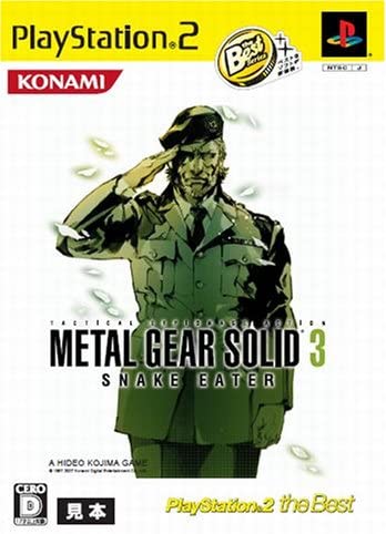 【送料無料】【中古】PS2 プレイステーション2 メタルギア ソリッド 3 スネークイーター(PlayStation 2 the Best)