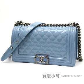 【美品】シャネル 【CHANEL】 ボーイシャネル フラップバッグ パテントレザー ライトブルー アンティーク調金具 ミディアム チェーンショルダーバッグ チェーンバッグ キルティング エナメル A67086 #17 BOY CHANEL FLAP BAG【Aランク】【中古】