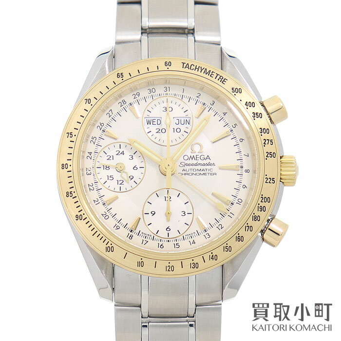 【美品】オメガ 【OMEGA】323.21.40.44.02.001 スピードマスター トリプルカレンダー クロノグラフ オートマティック イエローゴールドコンビ メンズウォッチ デイデイトマンス 自動巻き 男性用腕時計 SPEEDMASTER CHRONOGRAPH DAY-DATE K18YG×SS【Aランク】【中古】