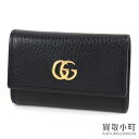 グッチ【GUCCI】プチマーモント レザー キーケース ブラック カーフスキン 6連 キーリング付き ...