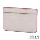 【最大3万円OFFクーポン! 3/4 20時～】【美品】ルイヴィトン【LOUIS VUITTON】M69172 ポルト カルトサーンプル モノグラムアンプラント ブリューム カードケース パスケース 名刺入れ LV CARD HOLDER MONOGRAM EMPREINTE【SAラ【中古】