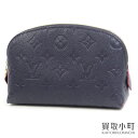 【美品】ルイヴィトン【LOUIS VUITTON】M69413 ポシェットコスメティック モノグラムアンプラント マリーヌルージュ 化粧ポーチ コスメポーチ 小物入れ LV COSMETIC POUCH MONOGRAM EMPREINTE【Aランク】【中古】