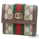 【新品同様】グッチ 【GUCCI】オフィディア GG フレンチフラップウォレット GGスプリーム キャンバス ウェブ マーモント ダブルG コンパクト 折り財布 サイフ 523173 96IWG 8745 OPHIDIA GG FRENCH FLAP WALLET【SAランク】【美品】【中古】