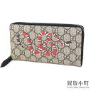 【新品同様】 グッチ 【GUCCI】 キングスネーク プリント GGスプリーム ジップアラウンドウォレット ラウンドファスナー長財布 ベージュ サイフ 451273 K561N 8666 KINGSNAKE PRINT GG SUPREME ZIP AROUND WALLET【SAランク】【美品】【中古】