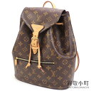 【最大1万円OFFクーポン! 5/5～】【美品】ルイヴィトン【LOUIS VUITTON】M43431 モンスリー バックパック モノグラム リュックサック デイパック サックアド LV MONTSOURIS BACKPACK MM MONOGRAM【Aランク】【中古】【中古】