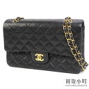 シャネル 【CHANEL】 マトラッセ25 クラシック フラップバッグ ブラック ラムスキン ミディアム Wチェーンショルダー ダッブルフラップ ココマークツイ...
